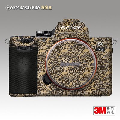 適用索尼A7R3A 貼紙相機貼膜A7RM3A配件SONY A7M3機身保護帖皮3M