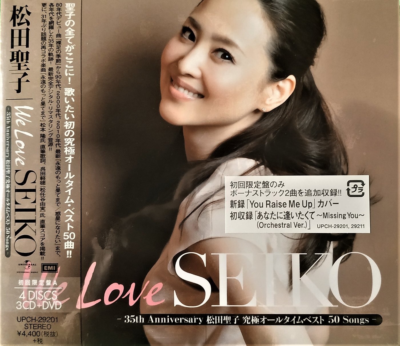 松田聖子--- We Love SEIKO - 35th Anniversary 50 Songs [初回限定 