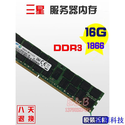 阿澤科技【超值現貨】鎂光16G 32G 1066 1333 1600 1866ECC REG DDR3服務器內存X79 X99