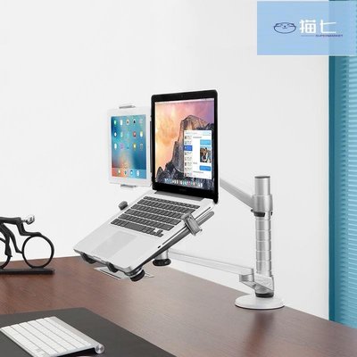 【熱賣精選】埃普多功能桌面懶人筆記本電腦支架手機 ipad 平板電腦支架雙臂架