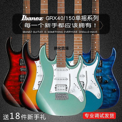 【熱賣精選】吉他 IBANEZ依班娜電吉他GRX40/70QA電吉他入門初學GRG170DX/121DX套裝