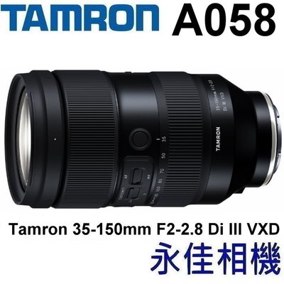 永佳相機_Tamron 35-150mm F2-2.8 Di III A058 Sony E【公司貨】(2)預定中