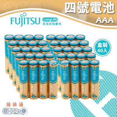 【鐘錶通】FUJITSU 富士通 4號 長效加強鹼性電池 40入 LR03 / 乾電池 / 環保電池 Long Life