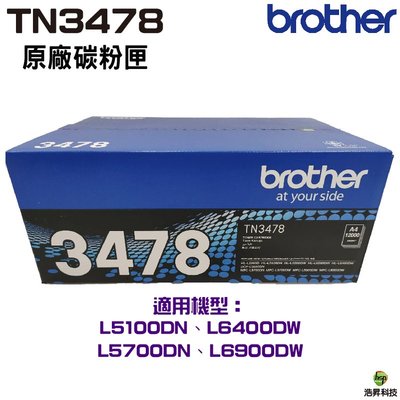Brother TN-3478 原廠碳粉匣 適用 L5700DN L6900DW L5100DN L6400DW