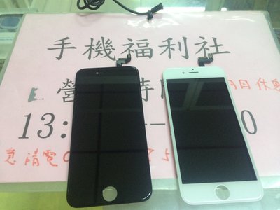 批發現貨iphone6s液晶總成 i6s液晶總成iphone6s螢幕總成 4.7吋