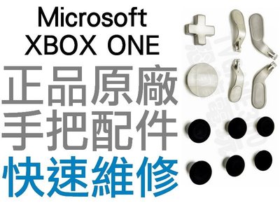 微軟 XBOX ONE ELITE 菁英控制器 手把 按鍵 12件組 磁吸 類比桿 背鍵 十字鍵 工廠流出品小擦傷 台中