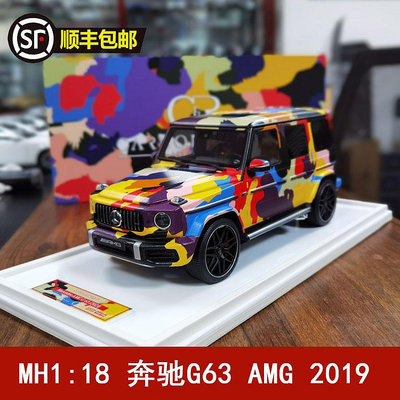 收藏模型車 車模型 MH Motorhelix 1:18 奔馳G63 奔馳大G AMG 2019 迷彩色 汽車模型