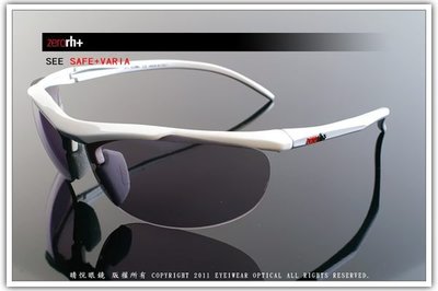 【睛悅眼鏡】義大利 zerorh+ 專業運動眼鏡 ( 變色鏡片 ) SEE SAFE+VARIA 11308