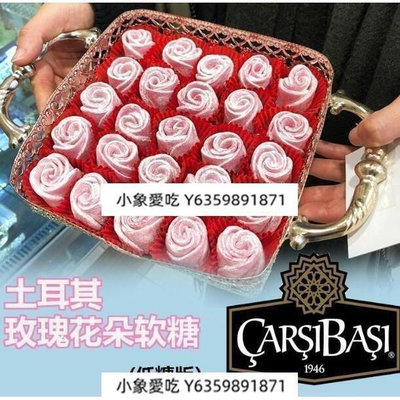 yangyang【安心購】土耳其玫瑰花朵形手工軟糖低糖版天然原料進口實木禮盒愛意禮物