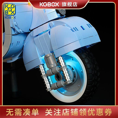 KGBOX樂高10298VESPA125踏板摩托車展示盒LED積木玩具燈防塵罩