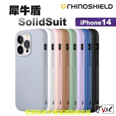 犀牛盾 SolidSuit 二代 防摔殼 適用 iPhone 14 Pro Max 13 12 11 XS XR 保護殼