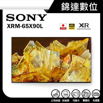 ＊錦達＊【SONY 65型 4K HDR Full Array LED Google TV XRM65X90L】
