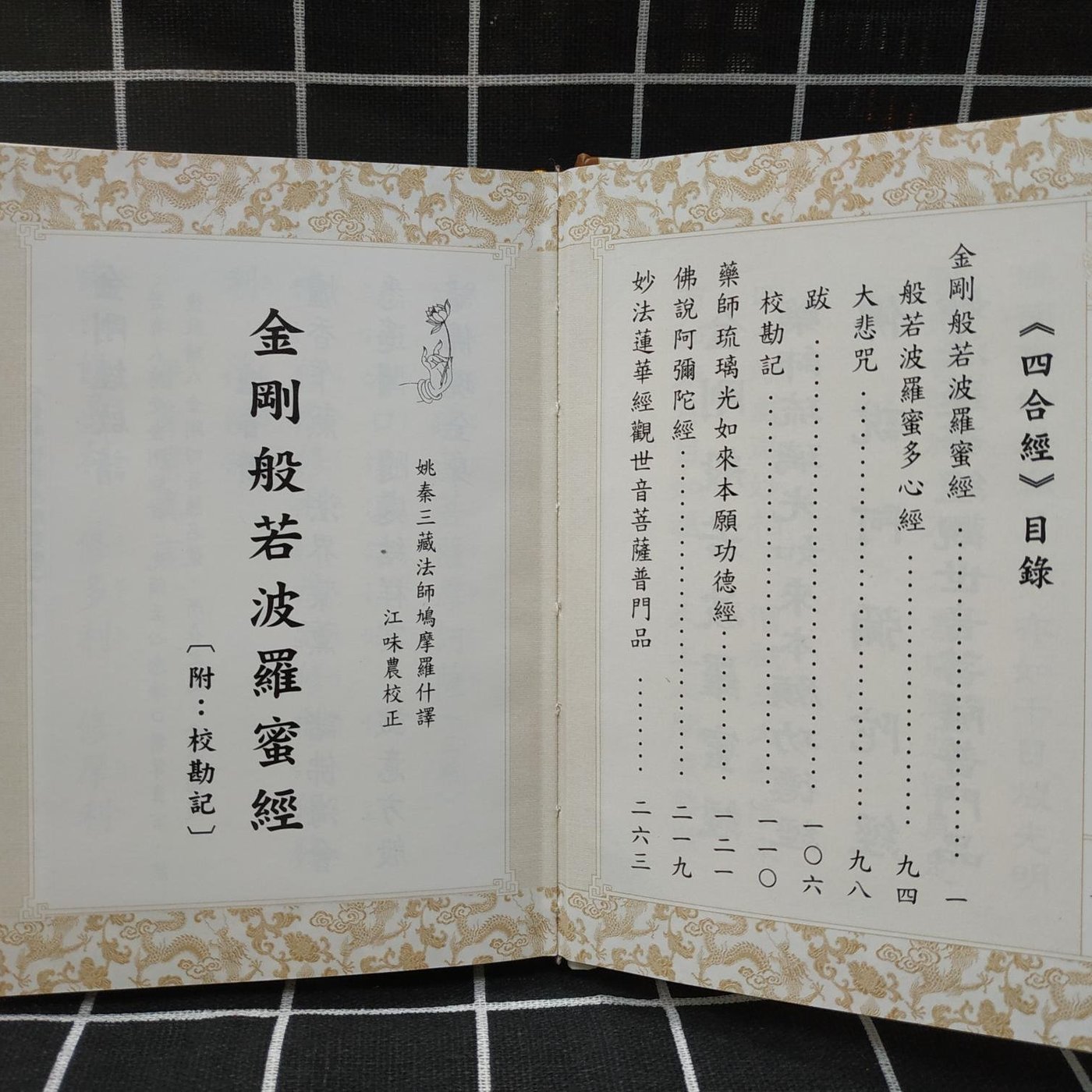 週間売れ筋 愛染明王敬愛護摩次第 中院流 愛染明王法次第 asakusa.sub.jp