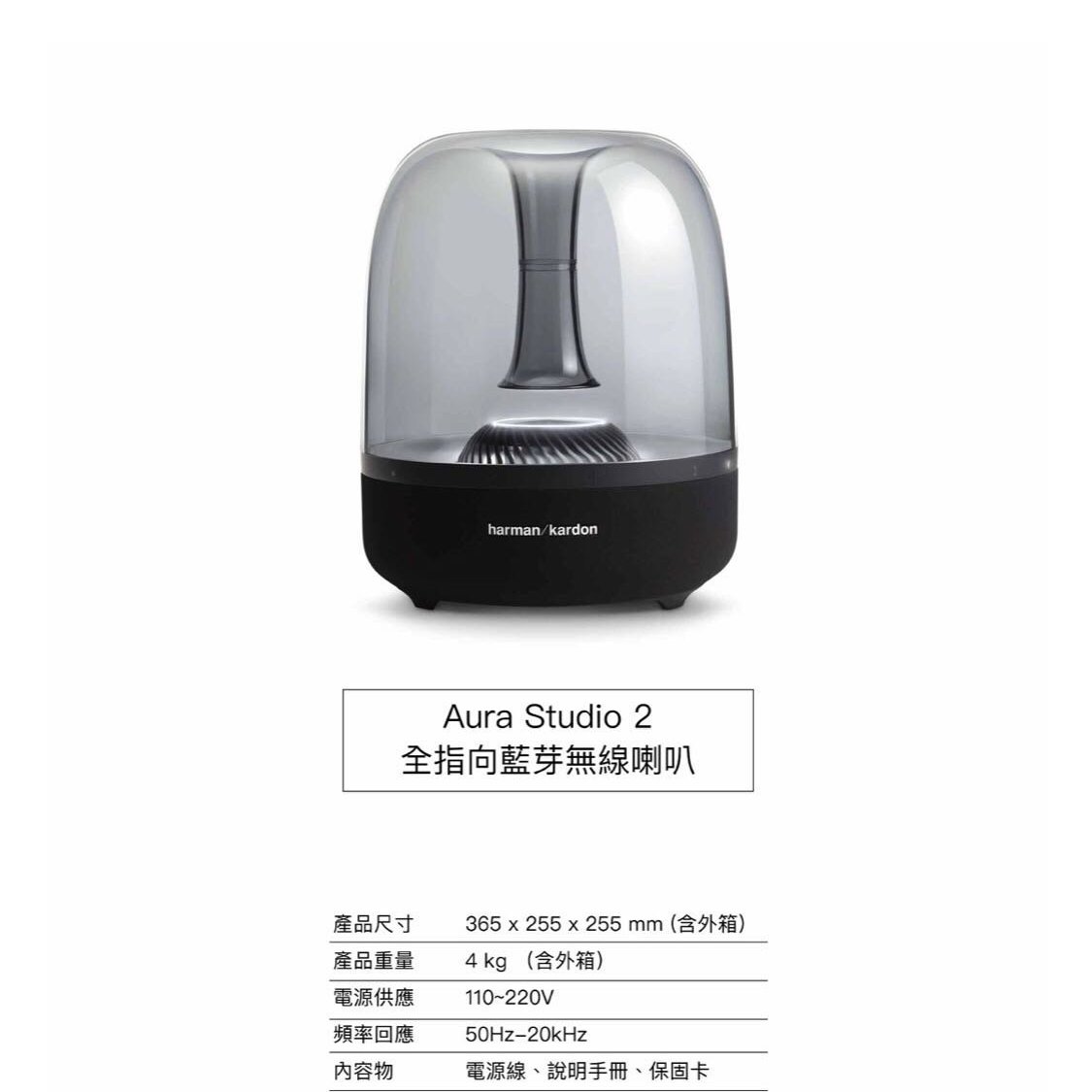 現貨)harman/kardon Aura Studio 2 無線藍牙音響全指向水母喇叭黑色