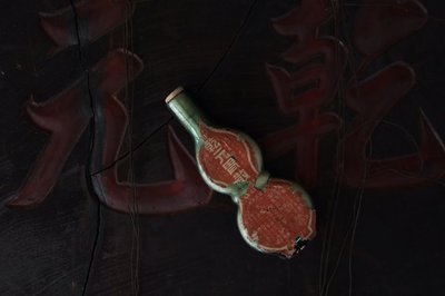 (酷庫kuku) 老玻璃藥罐 葫蘆造型 彰化 乾元製藥廠 台灣早期
