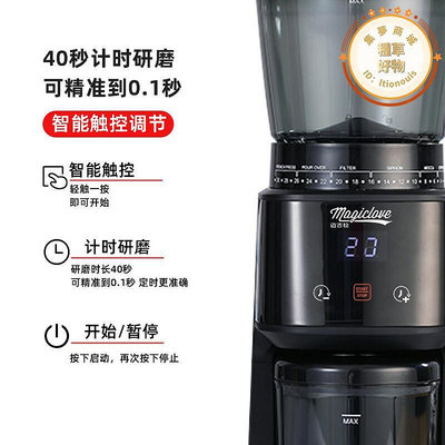 邁吉拉電動磨豆機咖啡意式家用錐全自動商用單品定量套裝防飛粉