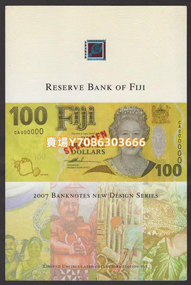 【原裝冊】斐濟2007年2 5 10 20 50 100元6張全套女王鈔 全同號 錢幣 紙幣 紀念幣【悠然居】
