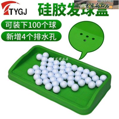 高爾夫發球盒 練習場打擊墊搭配裝球盒 PU橡膠硅膠發球盒綠色黑色-書家商品店