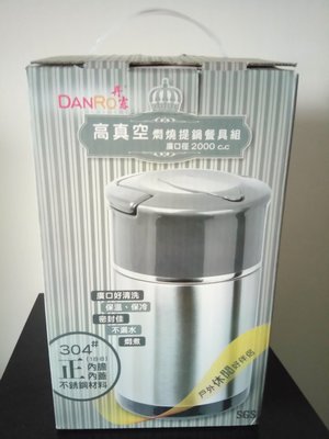 DANRO 丹露 高真空燜燒提鍋餐具組 (灰色)