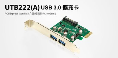 【S03 筑蒂資訊】含稅 登昌恆 UPMOST  UTB222(A) USB 3.0擴充卡