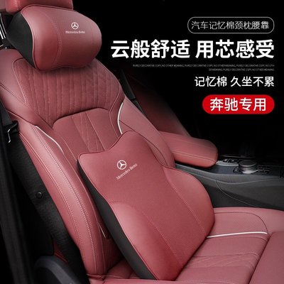 適用於 賓士 Benz 真皮頭枕護頸枕 E300 C200 GLC W213 W212 W205 W204車用護靠腰靠-概念汽車