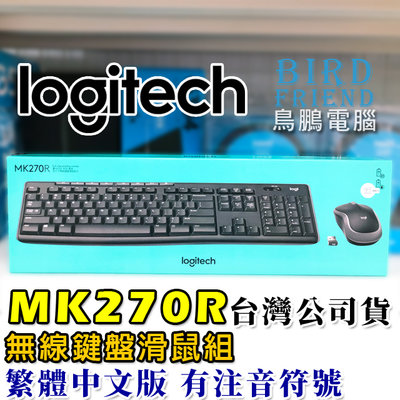 【鳥鵬電腦】logitech 羅技 MK270R 無線滑鼠鍵盤組 快捷鍵 全尺寸鍵盤 輕巧型滑鼠 台灣公司貨