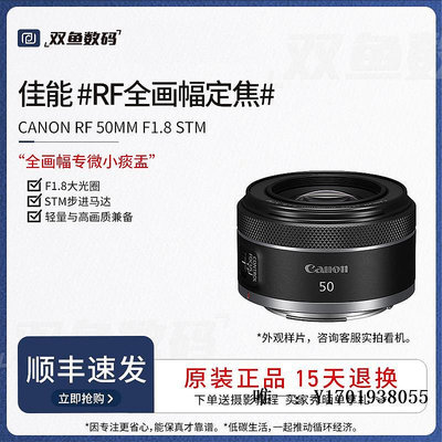 相機鏡頭二手佳能RF 50mm f/1.8 STM全畫幅微單定焦人像鏡頭小痰盂rf501.8單反鏡頭