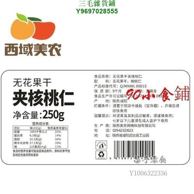 新品大無花果幹夾核桃仁250g500g新鮮無花果乾堅果 標價為 250g三毛雜貨鋪