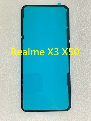 Realme XT 後蓋膠 Realme GT 電池後蓋膠 Realme X3 背蓋膠 真我 x50 防水膠
