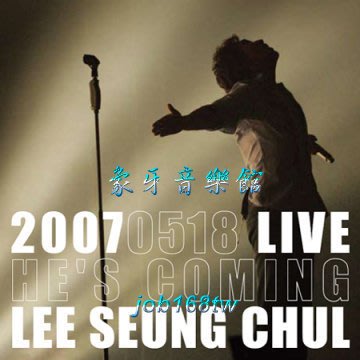 【象牙音樂】韓國歌手--李承哲Lee Seung Chul 2007 Concert Live Album - He's Coming