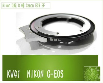 『BOSS 』NIKON G鏡 G 鏡頭轉 CANON EOS 機身 轉接環【可調光圈】異機身 跨系統 ,500D,550D,450D