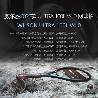 網球拍Wilson Ultra 100/L/UL/108 V4  網球拍變色華麗專業碳纖禮品