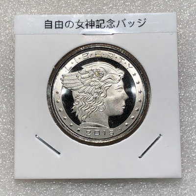 【二手】漂亮的自由女神像紀念章一枚BE044，直徑29.9mm左右， 紀念章 古幣 錢幣 【伯樂郵票錢幣】-695