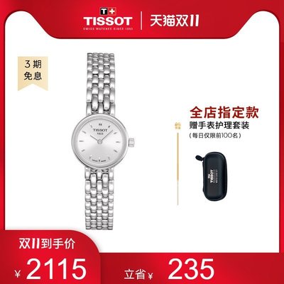 現貨 手錶Tissot天梭官方正品樂愛系列小巧圓盤時尚經典石英鋼帶手表女表