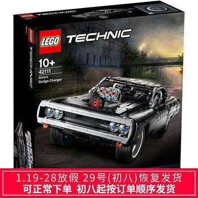 眾信優品 LEGO樂高機械組系列42111道奇Charger速度與激情同款積木LG500