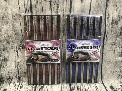 milomix316不鏽鋼櫻花筷 23.7cm 不鏽鋼筷 環保筷