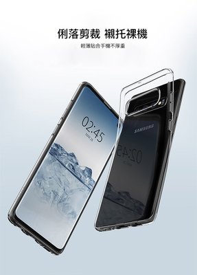 秒出現貨 Spigen Galaxy S10 S10+ Liquid Crystal-手機保護殼 晶透 透明背蓋