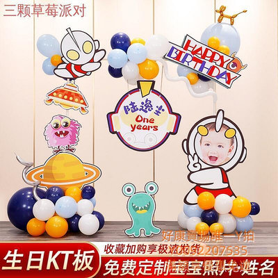 寶寶生日訂製kt板氣球小拱門裝飾男女孩兒童週歲百天卡通氣球派對佈置 全台最大的網路購物