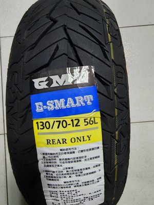 便宜輪胎王 固滿德 GMD E-SMART 130/70/12矽膠智慧閃電胎、 高抓耐磨胎 、復合胎