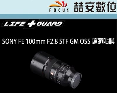 《喆安數位》LIFE+GUARD SONY FE 100mm F2.8 STF GM 鏡頭貼膜 DIY包膜 3M貼膜