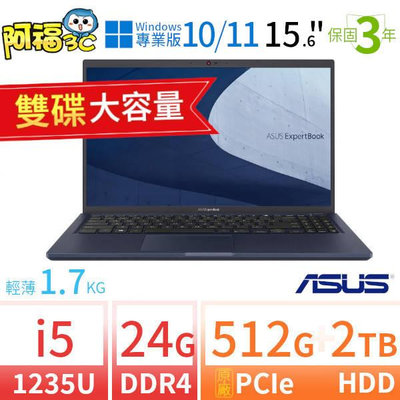 【阿福3C】ASUS華碩B1500CB/B1508CB 15.6吋商用筆電i5/24G/512G+2TB/Win10專業版/Win11 Pro/3Y-雙碟大容量