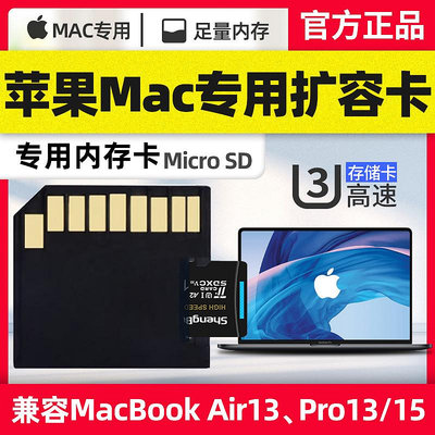Macbook Air/Pro蘋果電腦記憶體卡128g筆電擴容儲存卡sd卡存儲卡