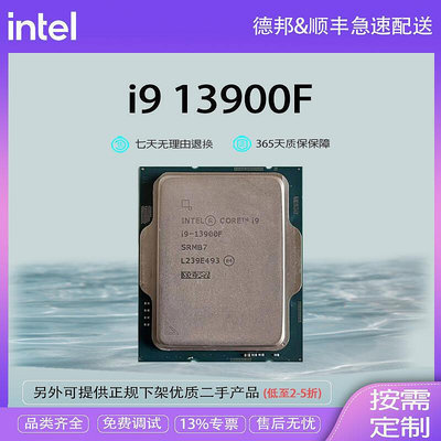 【現貨】酷睿 13代 i9-13900F 13代 CPU處理器 式機 原盒24核32線程