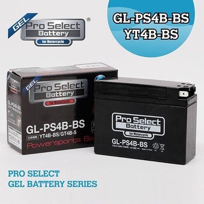 誠一機研 日本 Pro Select Battery 強力電池 電瓶 GL-PS4B-BS YT4B-BS 改裝
