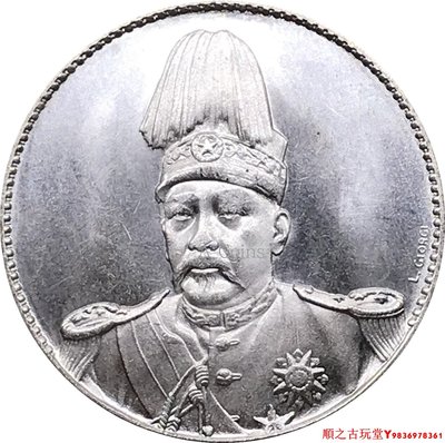 袁世凱中華帝國飛龍紀念章簽字銅鍍銀原光銀元銀幣可吹響古幣
