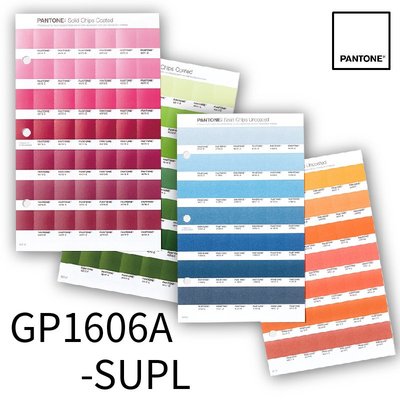 《PANTONE》GP1606A-SUPL 專色色票新增頁(光面銅版紙&amp;膠版紙) 平面設計 色票 顏色打樣 色彩 彩通