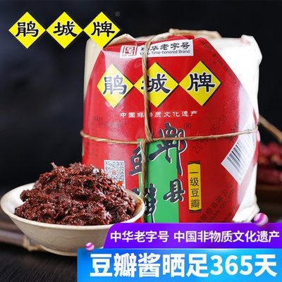 鵑城牌郫縣一級豆瓣醬一年陳釀1000g 四川特產川菜家用調味品