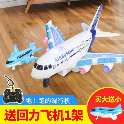 飛機模型瀚遠A380遙控飛機模型小孩充電電動兒童玩具航空客機耐撞耐摔
