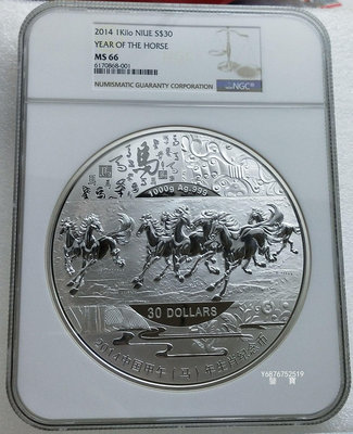 【鑒 寶】（外國錢幣） NGC MS66 紐埃2014年 中國馬年30元銀幣 一公斤銀幣  原盒證 XWW2482
