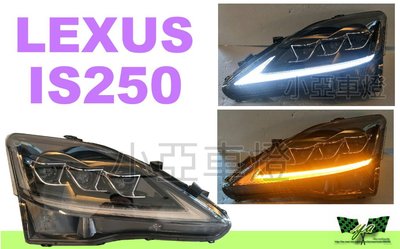 小亞車燈改裝＊ 全新 LEXUS IS250 全LED 雙功能 六魚眼 流水跑馬方向燈 大燈 頭燈